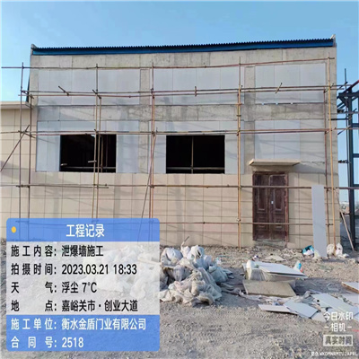 泄爆墻 泄爆墻